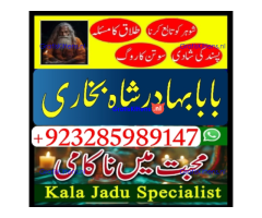 amil baba lahore karachi islamabad uk usa