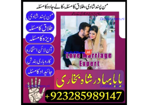 amil baba lahore karachi islamabad uk usa