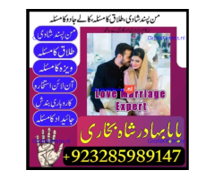 amil baba lahore karachi islamabad uk usa