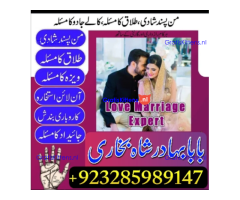 amil baba lahore karachi islamabad uk usa