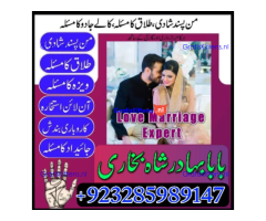 amil baba lahore karachi islamabad uk usa