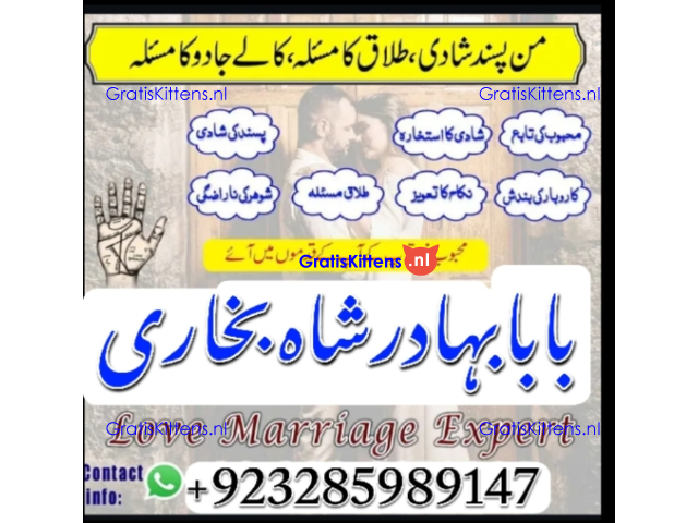 amil baba lahore karachi islamabad uk usa