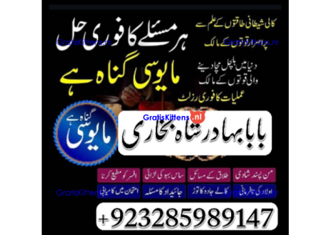 amil baba lahore karachi islamabad uk usa