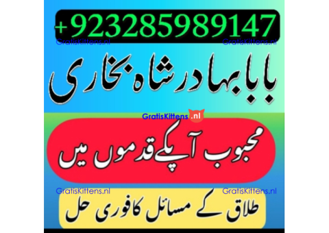 amil baba lahore karachi islamabad uk usa