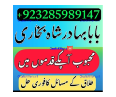 amil baba lahore karachi islamabad uk usa