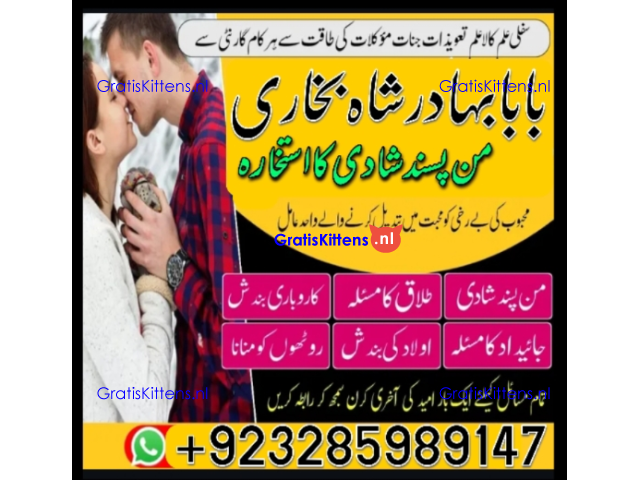 amil baba lahore karachi islamabad uk usa
