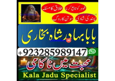 amil baba lahore karachi islamabad uk usa