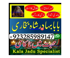 amil baba lahore karachi islamabad uk usa