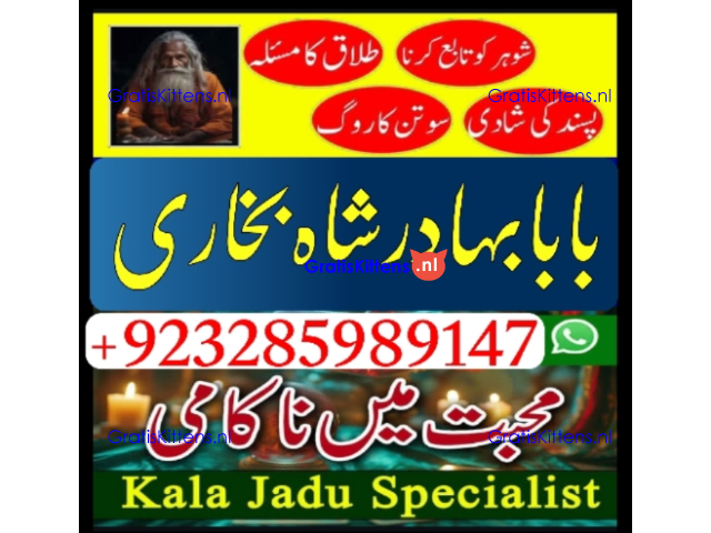 amil baba lahore karachi islamabad uk usa