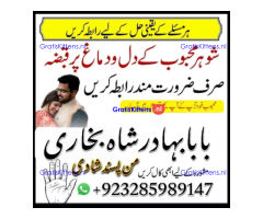 amil baba lahore karachi islamabad uk usa