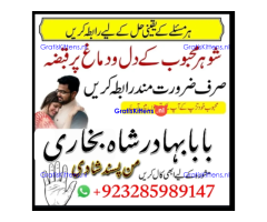 amil baba lahore karachi islamabad uk usa