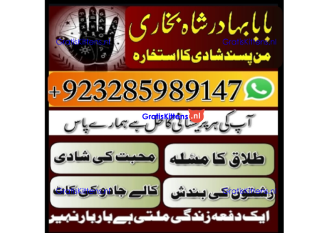 amil baba lahore karachi islamabad uk usa