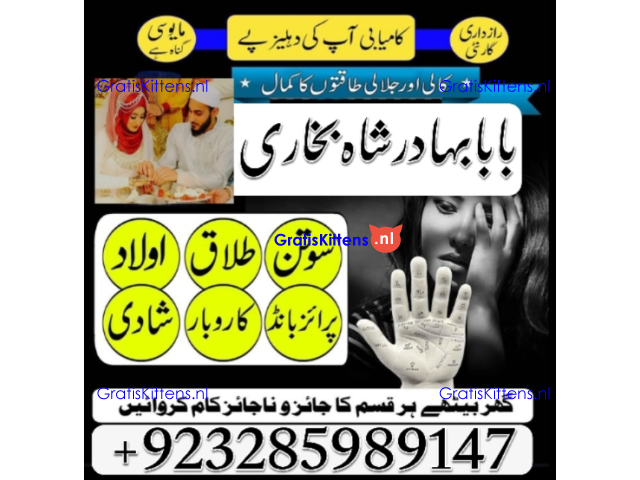 amil baba lahore karachi islamabad uk usa