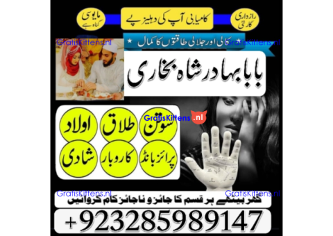 amil baba lahore karachi islamabad uk usa