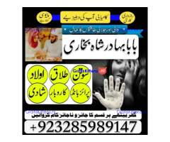 amil baba lahore karachi islamabad uk usa
