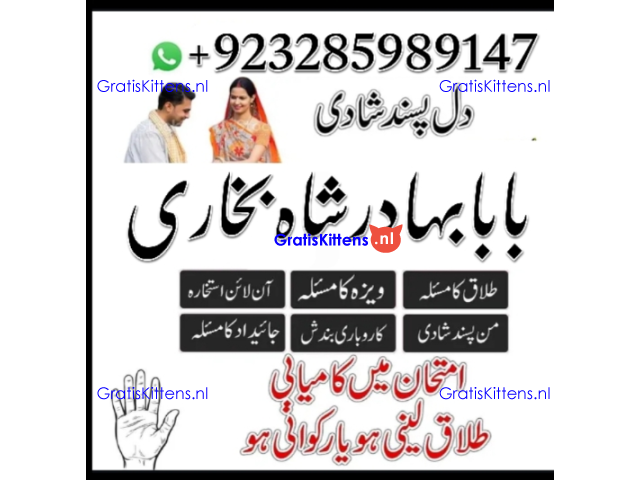 amil baba lahore karachi islamabad uk usa