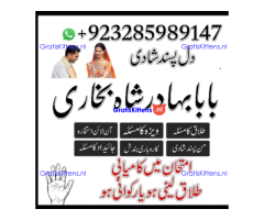 amil baba lahore karachi islamabad uk usa