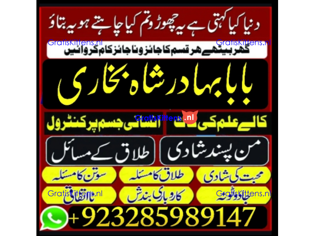 amil baba lahore karachi islamabad uk usa