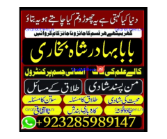 amil baba lahore karachi islamabad uk usa
