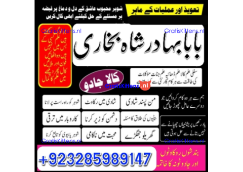amil baba lahore karachi islamabad uk usa