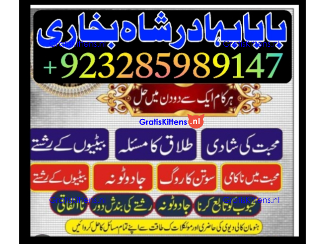 amil baba lahore karachi islamabad uk usa