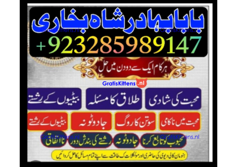 amil baba lahore karachi islamabad uk usa