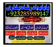 amil baba lahore karachi islamabad uk usa