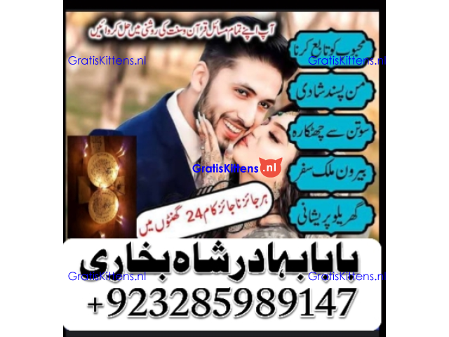 amil baba lahore karachi islamabad uk usa