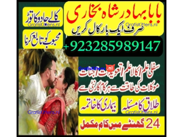 amil baba lahore karachi islamabad uk usa