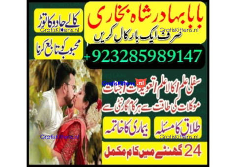 amil baba lahore karachi islamabad uk usa
