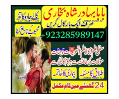 amil baba lahore karachi islamabad uk usa
