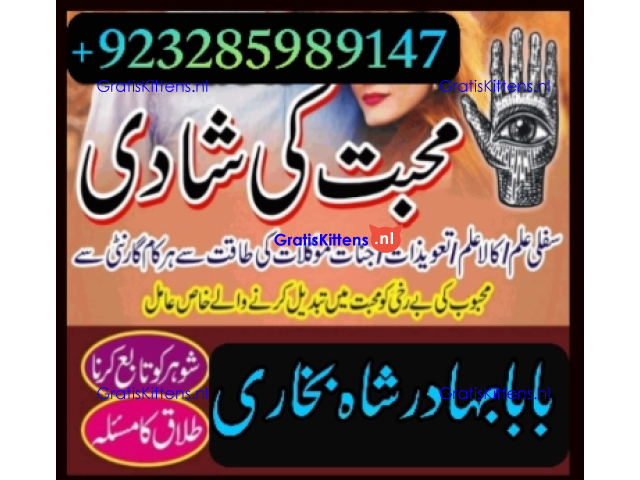 amil baba lahore karachi islamabad uk usa