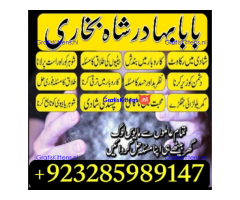 amil baba lahore karachi islamabad uk usa