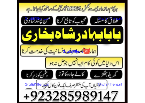 amil baba lahore karachi islamabad uk usa