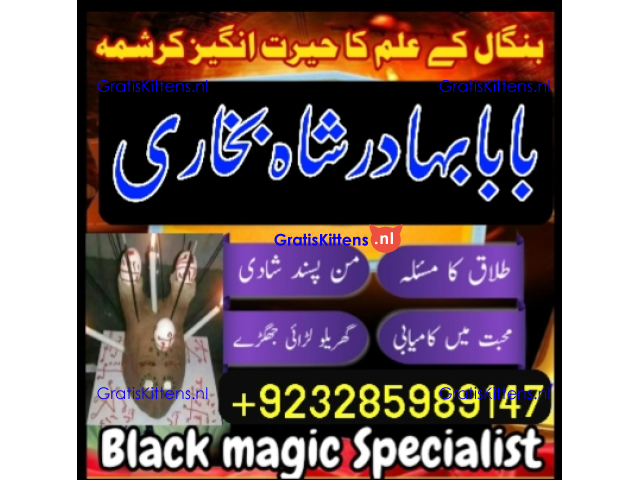 amil baba lahore karachi islamabad uk usa