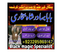 amil baba lahore karachi islamabad uk usa