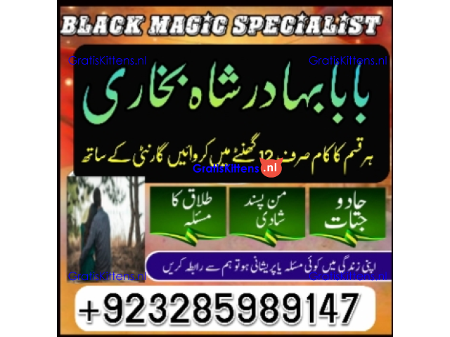 amil baba lahore karachi islamabad uk usa