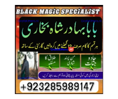 amil baba lahore karachi islamabad uk usa
