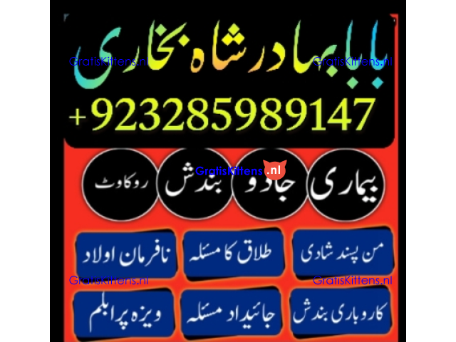 amil baba lahore karachi islamabad uk usa