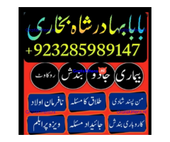 amil baba lahore karachi islamabad uk usa
