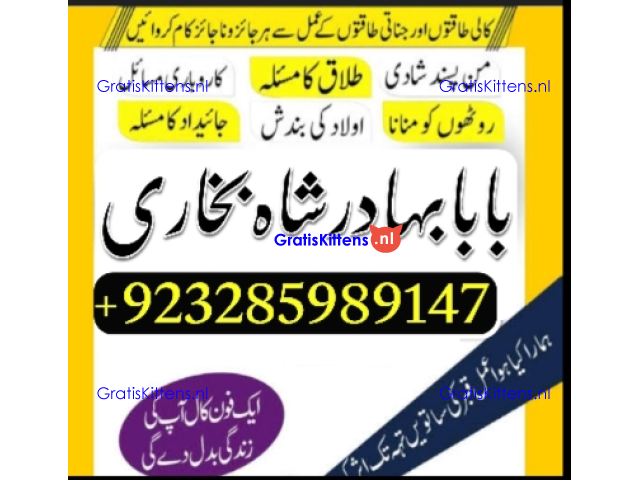 amil baba lahore karachi islamabad uk usa