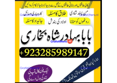 amil baba lahore karachi islamabad uk usa