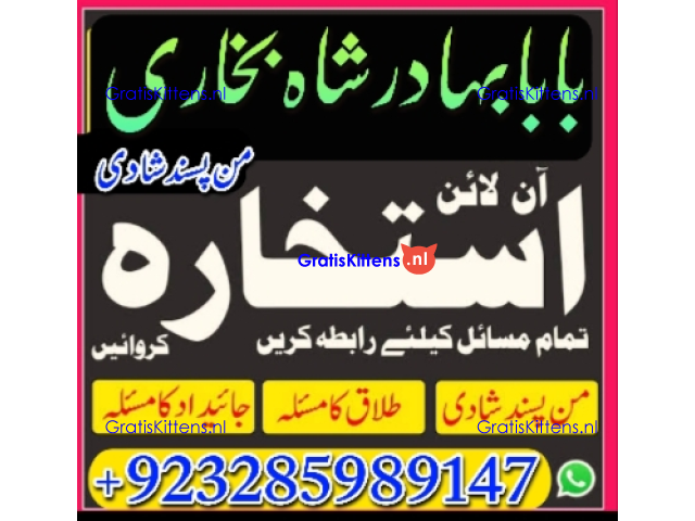 amil baba lahore karachi islamabad uk usa