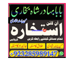 amil baba lahore karachi islamabad uk usa