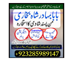 amil baba lahore karachi islamabad uk usa