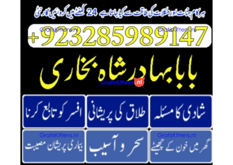 amil baba lahore karachi islamabad uk usa