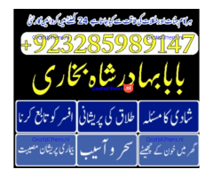 amil baba lahore karachi islamabad uk usa