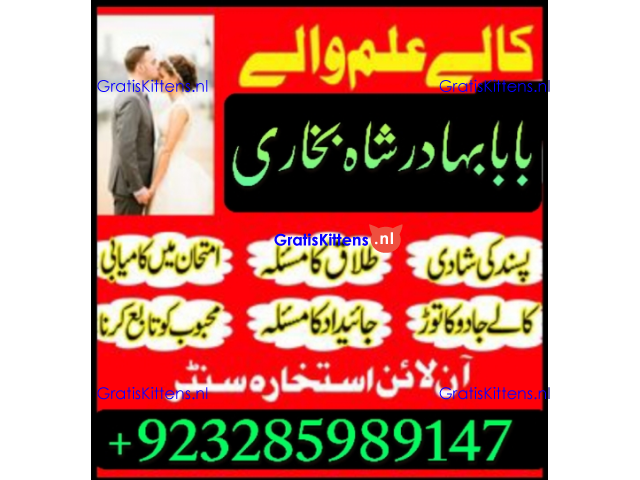 amil baba lahore karachi islamabad uk usa