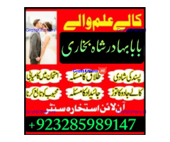 amil baba lahore karachi islamabad uk usa