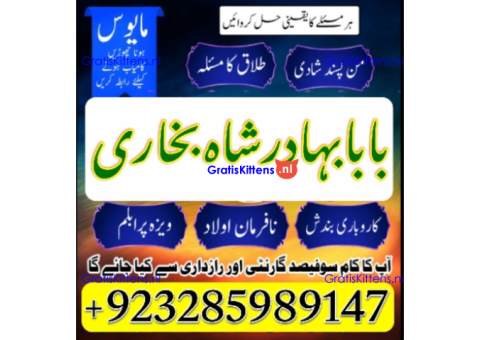 amil baba lahore karachi islamabad uk usa
